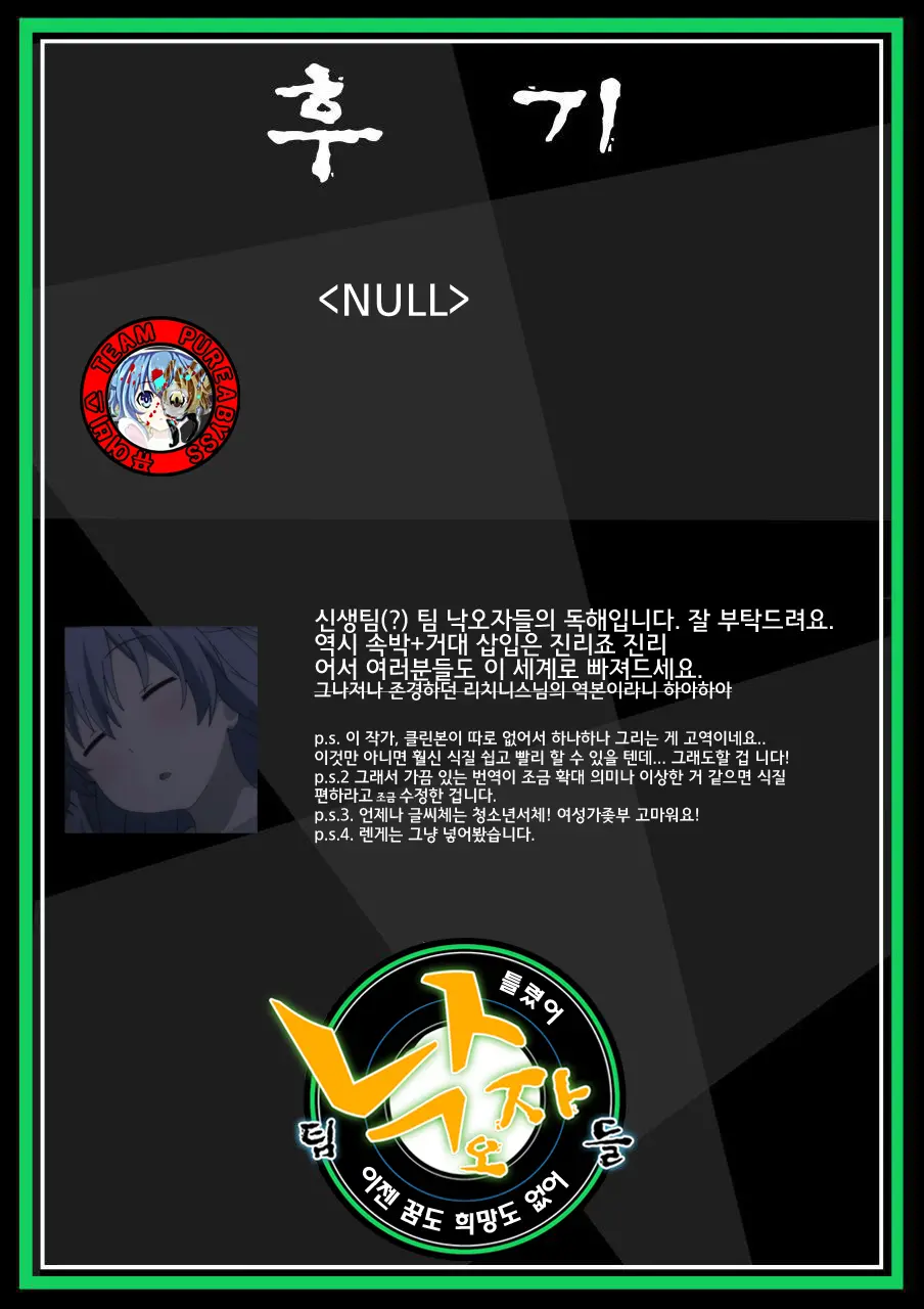 Shoujo Buppin Catalog 2